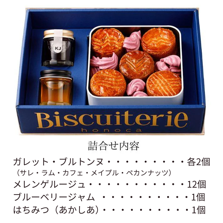絶品ガレット・ブルトンヌ アソート クッキー缶 極上コレクションセット