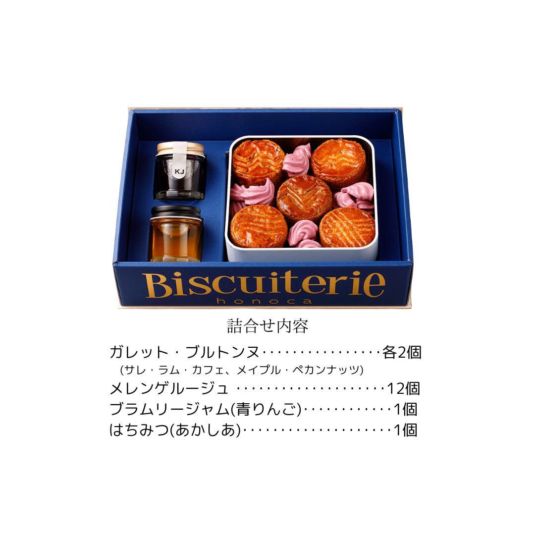絶品ガレット・ブルトンヌ アソート クッキー缶 極上コレクションセット