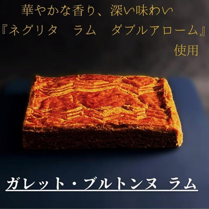 絶品ガレット・ブルトンヌ 大判 クッキー缶 ラム／ラム 2枚入